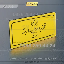 تابلو لیزری این محیط مجهز به دوربین مداربسته است - Image 3